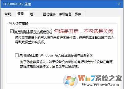 Win10 开启/关闭硬盘写入缓存功能的方法