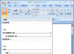 WordĿ¼��ô�Զ�����?Word�Զ�����Ŀ¼���÷���