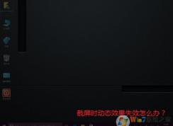 win10ϵͳ����û����ʾ��ͼ�ɹ�����Ϣ��ô�죿