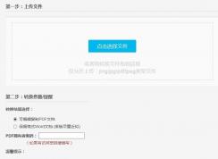 ��ͼƬת����Word��ͼƬ�е�����ʶ��ת��ΪWord���ֵķ���