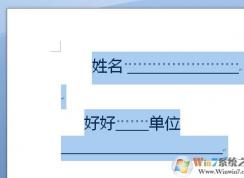 Word����ô��հ׵��»��ߣ����ַ�����Word�������»��ߣ�