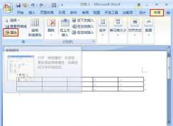 Word�����ҳ�������(�����ظ���ͷ+��ֹ��ҳ����)