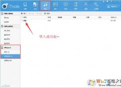 ����iTunes,���򵥵�iToolsƻ���ֻ������Զ����������ý̳�