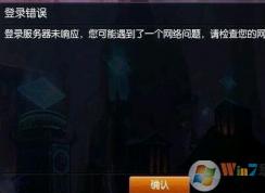 Ӣ�����˵�½������δ��Ӧ win10�������