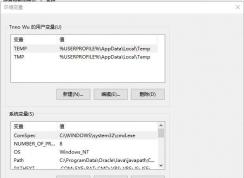 ��java�����������á�Win10ϵͳ����JAVA������������ϸ�̳�