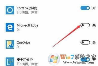 win10怎么彻底关闭右下角弹窗?win10关闭右下角系统信息弹窗的操作方法