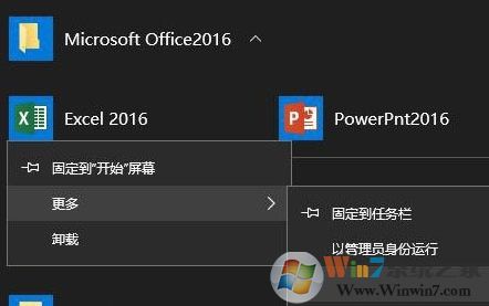 win10开始菜单文件夹如何删除