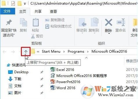 win10开始菜单文件夹如何删除
