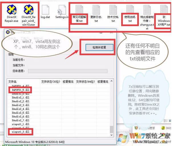 win10能玩鬼泣5吗?win10运行鬼泣5 缺少dll文件/停止工作的解决方法1