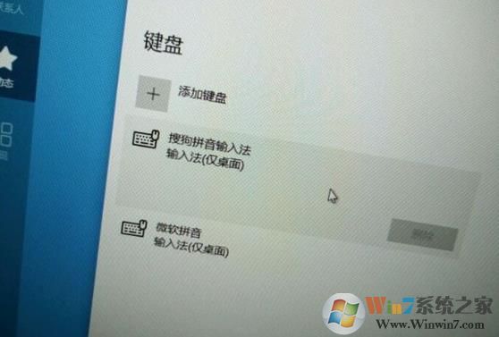 输入法显示仅桌面