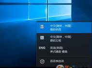 Win10���뷨eng����������������ӣ�