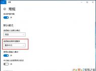 Win10��ô�����֣�Win10���뷨���己���л�����