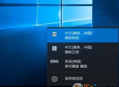 Win10���뷨eng����������������ӣ�