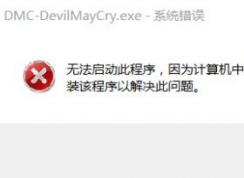 win10�������5��?win10���й���5 ȱ��dll�ļ�/ֹͣ�����Ľ������