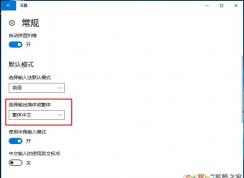 Win10��ô�����֣�Win10���뷨���己���л�����
