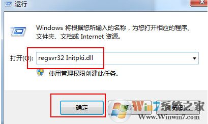 错误代码0x80004005