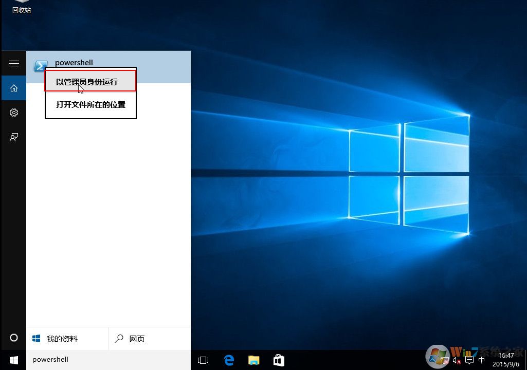 重新安装应用程序