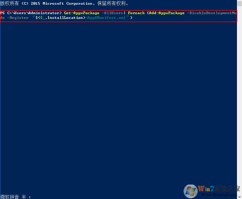 重新安装应用程序