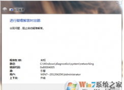 ��������������0x80004005����������������