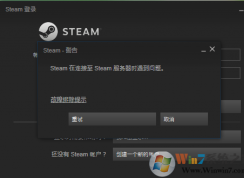 ���ֽ�����steam��������steam������ʱ��������