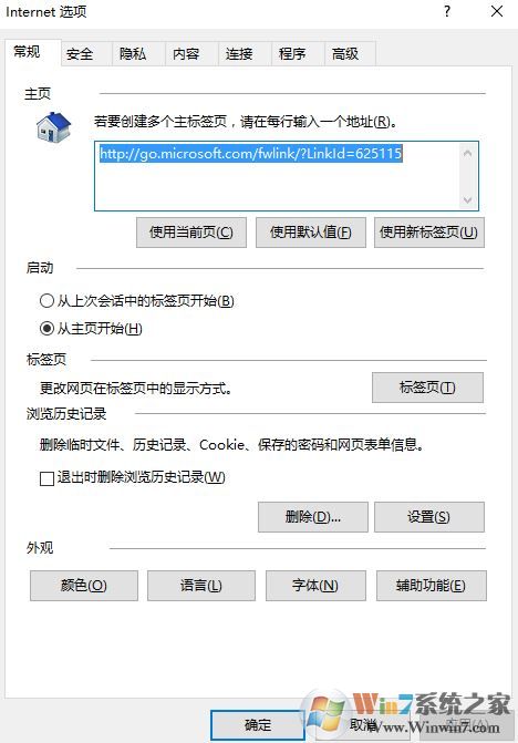 win10系统网页错误详细信息怎么解决?