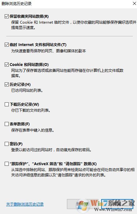 win10系统网页错误详细信息怎么解决?