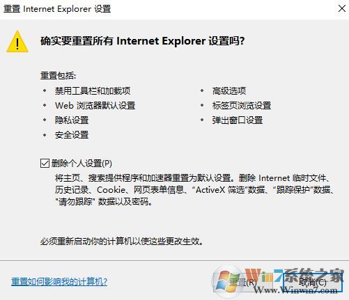 win10系统网页错误详细信息怎么解决?