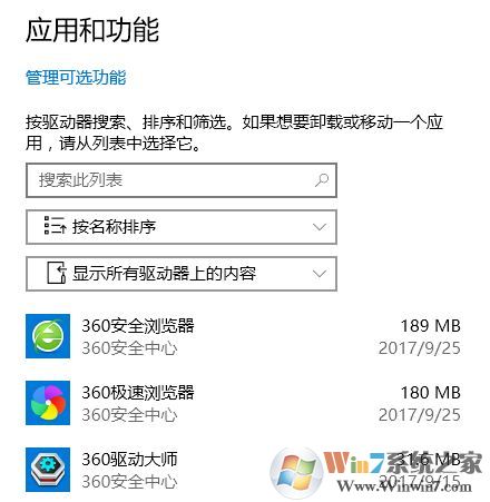 win10怎么把ie删除?win10删除不了ie的解决方法