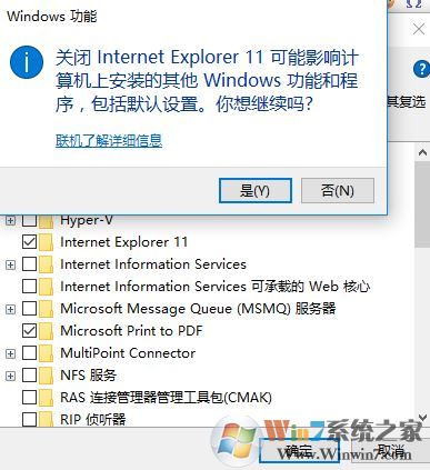 win10怎么把ie删除?win10删除不了ie的解决方法