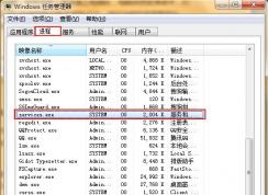 services.exe��ʲô���̣�services.exeռ��cpu�ߵĽ������