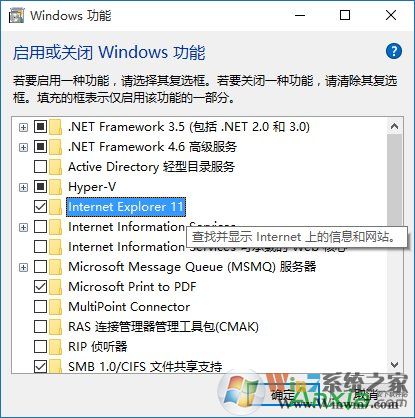 win10怎么禁用ie浏览器?