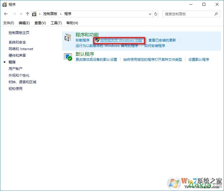 win10系统禁用IE浏览器的方法