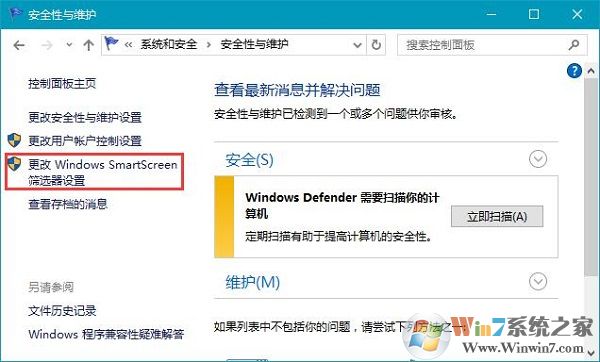 打开电脑中的软件后总是会弹出提示窗口如何取消