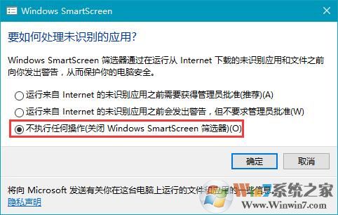打开电脑中的软件后总是会弹出提示窗口如何取消