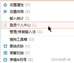 win10系统搜狗输入法登录不了怎么办?搜狗输入法qq登录失败的解决方法