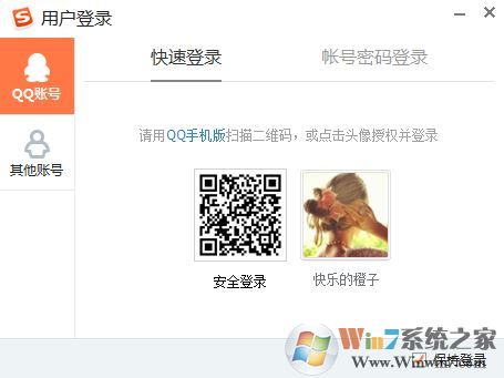 win10系统搜狗输入法登录不了怎么办?搜狗输入法qq登录失败的解决方法