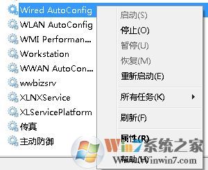 win7无法启用承载网络组或资源的状态不是执行请求操作的正确状态?
