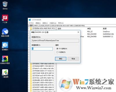 Win10 Win10系统从资源管理器中移除OneDrive方法