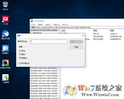 Win10 Win10系统从资源管理器中移除OneDrive方法