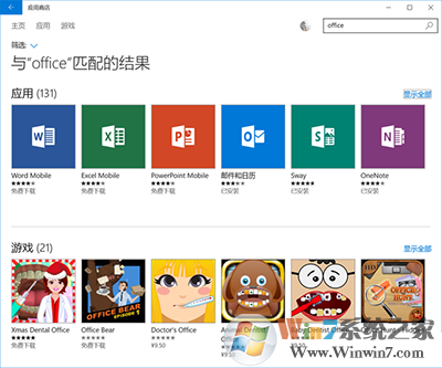 搜索Office 搜索Office