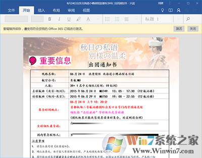 可查看不能编辑 可查看不能编辑