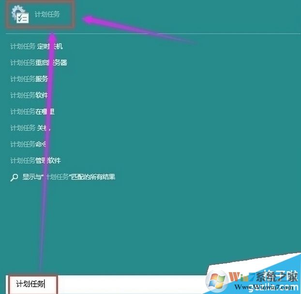 然后就会自动搜索到计划任务程序