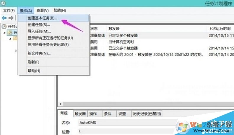 然后再点创建基本任务