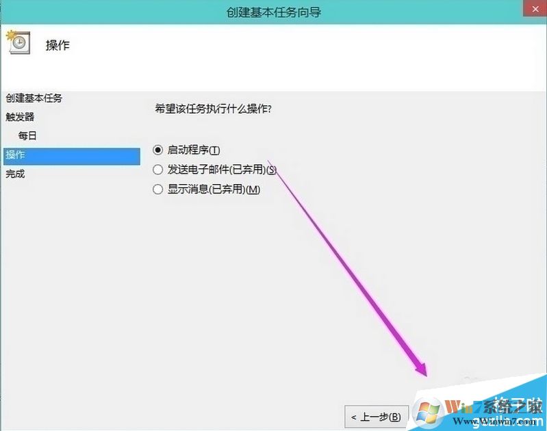 启动程序,下一步
