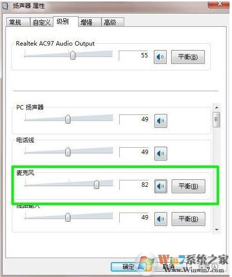 win7系统扬声器属性级别设置 win7系统扬声器属性级别设置