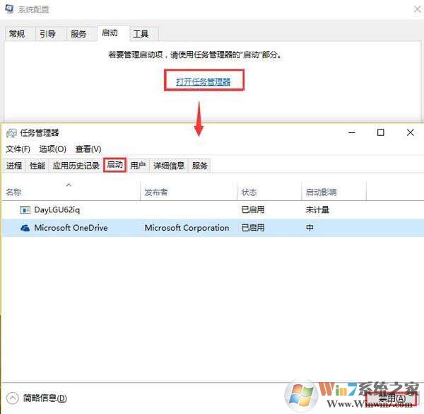 win10开机启动更新参数错误怎么办