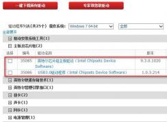 win7ϵͳ���ֶ���װIntelоƬ��USB3.0��������ķ���