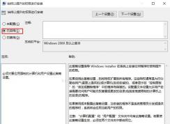 Win10ϵͳ���.msi�ļ���������Ȩ���Թ���Ա�������еķ���