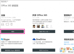 �����office��ô��װ��