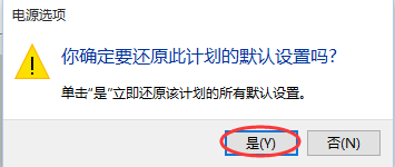 教你如何解决WIN 10系统睡眠无法唤醒